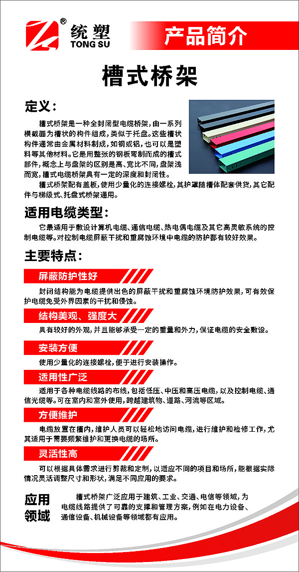 統塑管業C-PVC高壓電力護套管,統塑管業HDPE多肋增強纏繞波紋管,湖南統塑管業有限公司