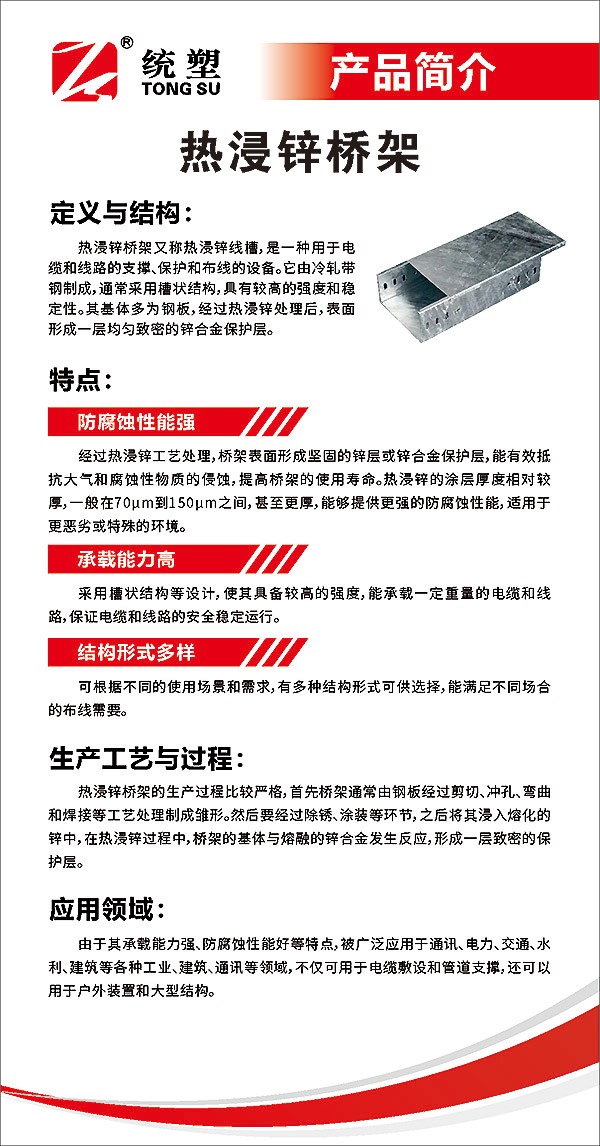 統塑管業C-PVC高壓電力護套管,統塑管業HDPE多肋增強纏繞波紋管,湖南統塑管業有限公司